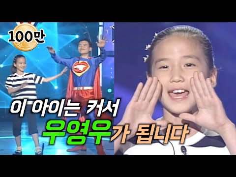 개콘 수다맨 소녀가 '우영우'라고? 박은빈 30년 배우인생 7분 총정리