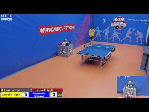 Бабенко Павел 2-3 Варченко Михаил Турнир Восток 4  WIN CUP 26.11.20 Прямая трансляция Зал 1