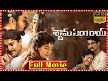 Shyam Singha Roy Telugu Full Length Movie Nani Sai Pallavi Krithi Shetty TFC Daily Videos