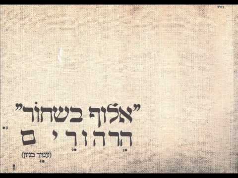 Video thumbnail for Yachol Lihiyot - יכול להיות