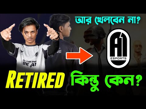 K9INE Retired নিলেন কিন্তু কেন? আর খেলবেন না পাবজি মোবাইল! K9ine retired in pubg mobile competitive!