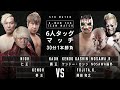 ENGLISH Kenoh Haoh Nioh Vs Kazuyuki Fujita Kendo Kashin NOSAWA Rongai PRO WRESTLING NOAH