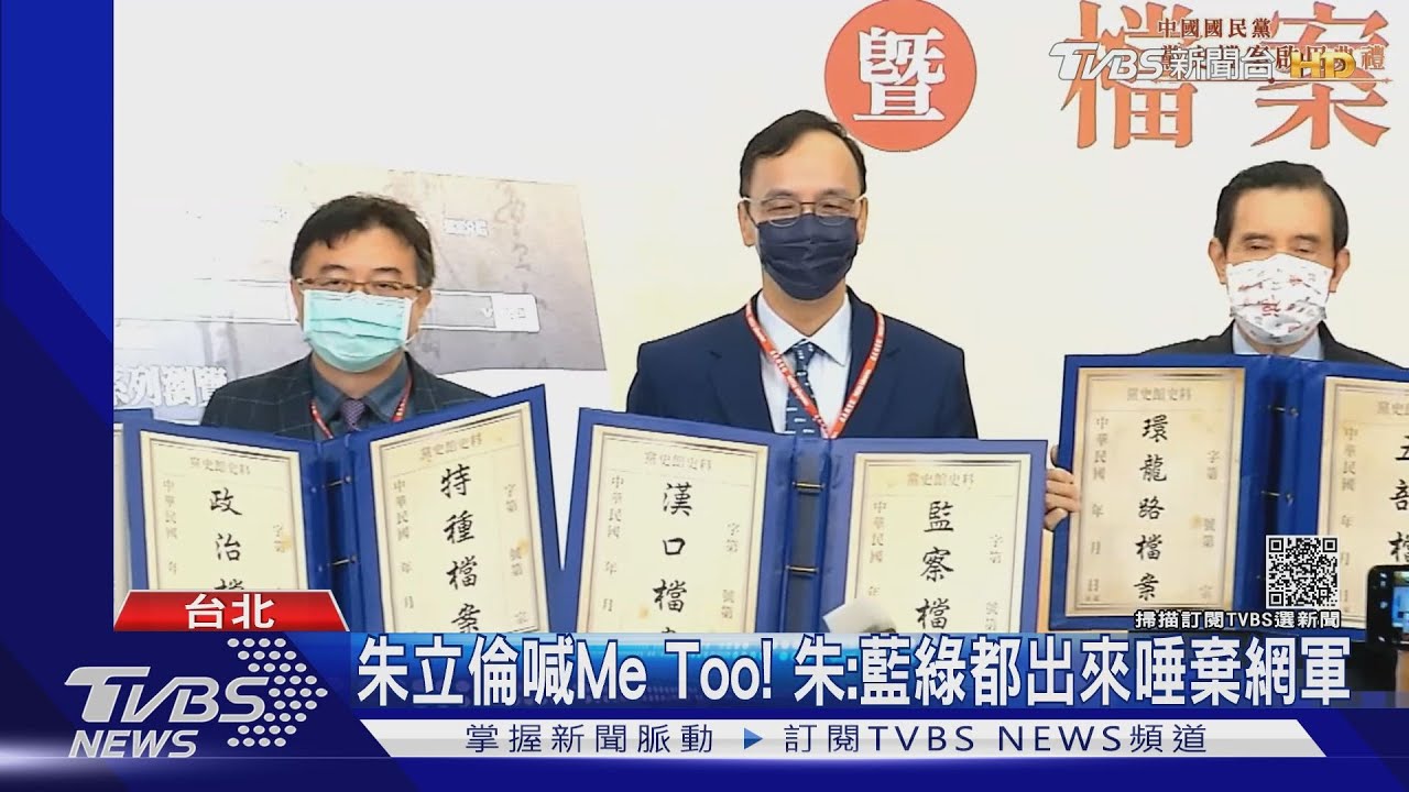 朱立倫批綠養網軍 遭反酸也曾有「越南網軍」