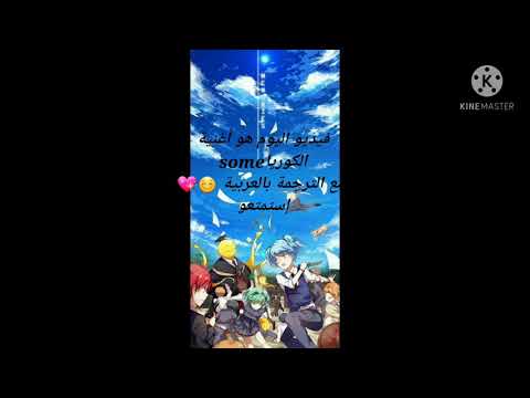 أغنية some الكورية مع الترجمة العربية 😊💜