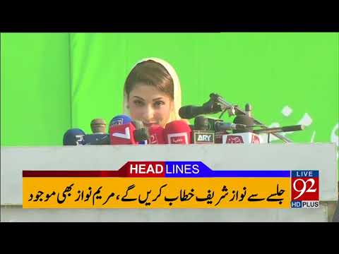 92 News HD Plus Headlines 03:00 PM - 06 January 2018- 92NewsHDPlus