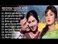 पुराने सुनहरे गाने L Old Is Gold L Bollywood Classics Song L Oldisgo