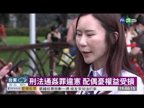 通姦罪失效 外遇免關.民事恐賠更多