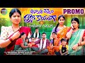 PUNNAPU VENNELA PUSIKAYANGA LATEST RAKHI SONG 2025 RADHIKA RAJINI LAVANYA RAVINDER SARAKKA