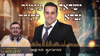 מזמור לתודה!!!