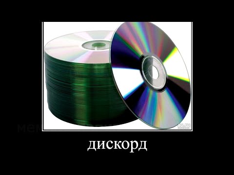 Мам это дискорд не бойся . 