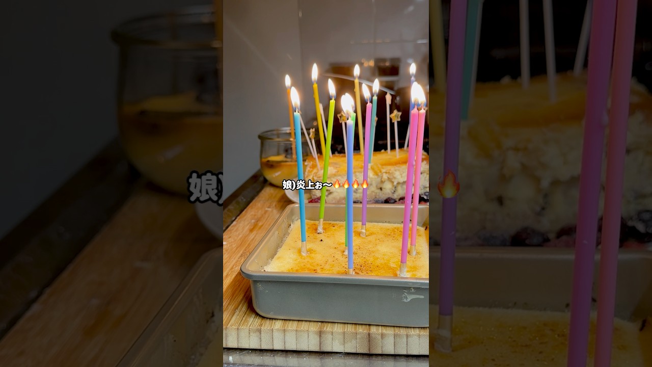 父ちゃんの誕生日は生クッキーチーズケーキ #家族の時間 #チーズケーキ #手作りケーキ #誕生日 #誕生日ケーキ