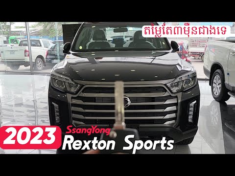 The all new SsangYong Rexton Sport 2023 walk-around