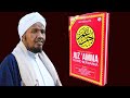 Juz Amma Sheikh Abdirashed Sheikh Ali Sufi Riwayat Hafs