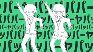 - 明星ギャラクティカ 歌ってみた 【Ri!na × ろくで】