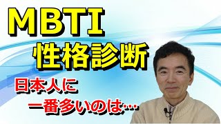 Mbtiをやったらinfj型でした 日本人に最も多いのはesfj型 キャラ診断 精神医学と性格心理学に詳しい心理カウンセラー 竹内成彦 الإنترنت هو الطريقة الأكثر ملاءمة للعثور على ملفات Mp3 مجانية