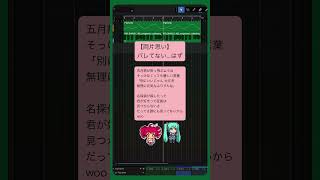 - 【両片思い】バレてない...はず #初音ミク #重音テト
