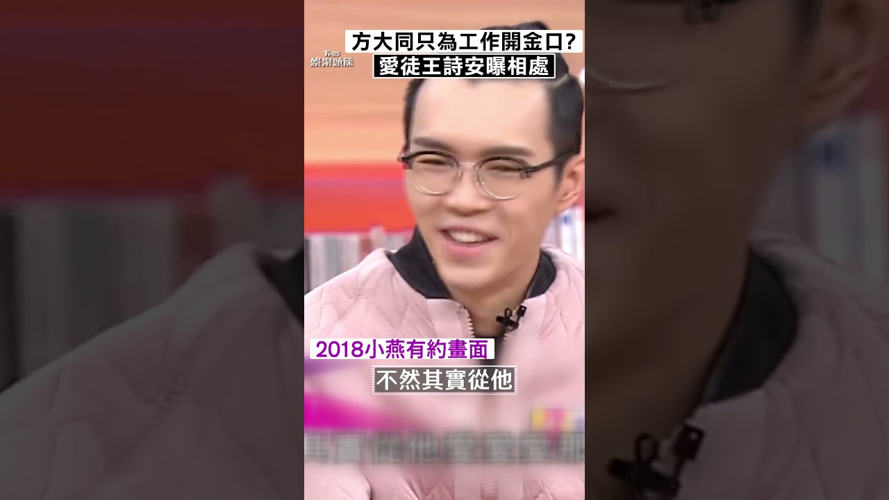 影音／方大同「話少」只為工作開金口？　愛徒王詩安曝相處「只關心1事」