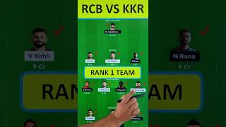 Dream 11 team of today match || RCB vs KKR dream11 team prediction || dream11 team of today match