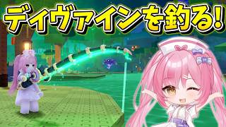 🔴編集終わった！ディヴァイン釣るぞ！卵を盗むキャンディ集め&釣り配信！【ネオンch/ロブロックス/卵を盗む】