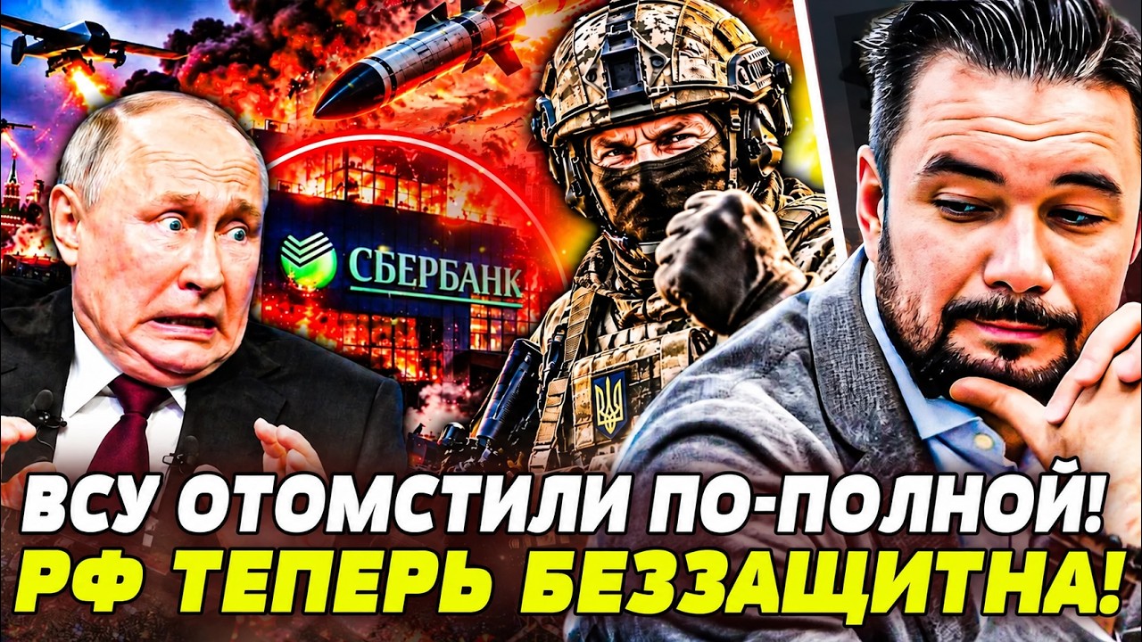 😈ЗА КИЕВ ОТВЕТИЛИ СПОЛНА! РФ НАКРЫЛ РЕКОРДНЫЙ КОЛЛАПС! ЖЁСТКИЙ РАЗГРОМ — ТР