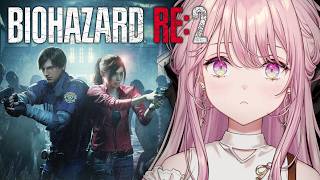 【BIOHAZARD RE:2】バイオシリーズ完全初見！クレア編、ついに佳境へ。絶対に生き抜いてみせます。 #5【御子神琴音 / にじさんじ】