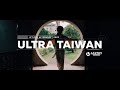 ULTRA TAIWAN 2023 (Official Aftermovie)