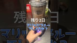 【あと2日】オーストラリアでウェディングドレスを着る、アラサー女子のダイエット記録　#shorts