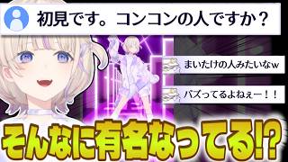 初見さんに「コンコンの人」で知られ過ぎ、すいちゃんから連絡や、でび様に飛び火するばんちょーｗｗ【 #轟はじめ #ホロライブ #ホロライブ切り抜き #regloss 】