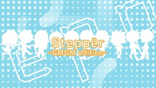 - 【ニコニコラボ】halyosy/Steppër 歌ってみた【GMGM edition】