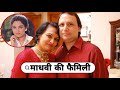 Dhoop Me Nikala Na Karo Song Actress Madhavi With Her Husband Daughter Mother Father Life Story