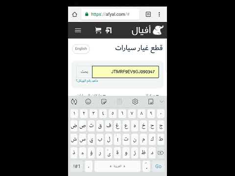 أفيال - سوق قطع غيار السيارات