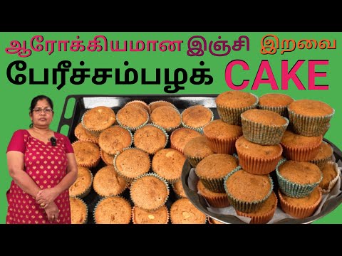 HOW  TO   MAKE  HEALTHY  CAKE  WITH  DATES  GINGER  AND  RAVA .