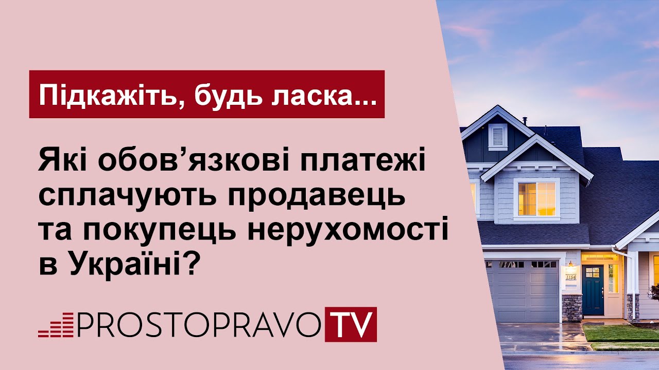 Корисне відео