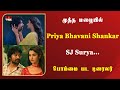 Priya Bhavani Shankar Lip Lock With SJ Surya Romantic Thriller Bommai Movie Trailer