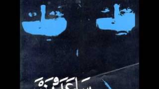 Saâda Bonaire - Invitation