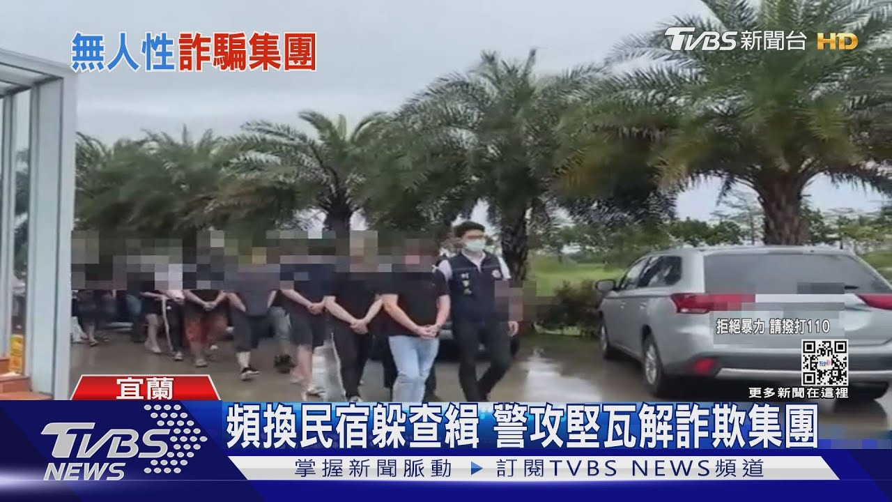 高薪利誘！提供帳戶遭軟禁　男被凌虐毆打