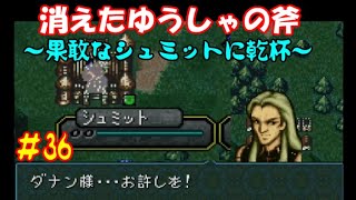 #36 ファイアーエムブレム 聖戦の系譜 「サラリーマン実況シリーズ」
