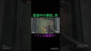 【R6S】立ち回り良くてもAIM悪けりゃ事故るやつ #r6s #ゲーム実況 #シージ