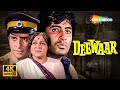 Most Iconic Movie Deewaar 1975 Amitabh Bachchan Shashi Kapoor Nirupa Roy Neetu Singh