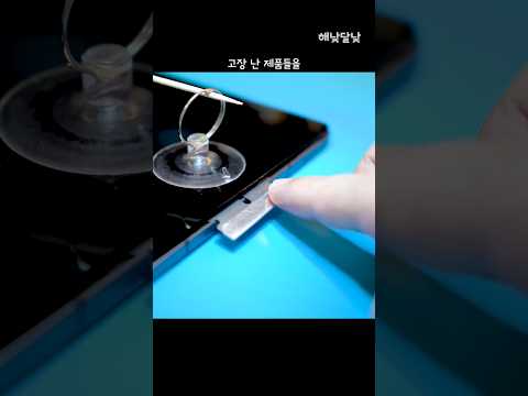 중고 거래 조심해.. 고장 난! 삼성 갤럭시 탭 S6