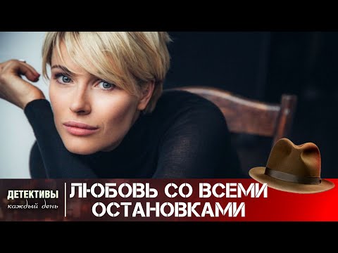 ОТ ЛЮБВИ ДО НЕНАВИСТИ..ОНИ ГОТОВЫ РИСКНУТЬ ВСЕМ,РАДИ ЭТОЙ СТРАСТИ!❤️ Любовь со всеми остановками! ❤️