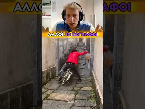 ΑΥΤΟ ΤΟ ΒΙΝΤΕΟ ΘΑ ΣΕ ΚΑΨΕΙ 😯