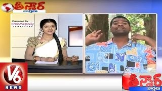 Bithiri Sathi Funny Conversation with Savitri on Government Schools | Teenmaar News - V6 News