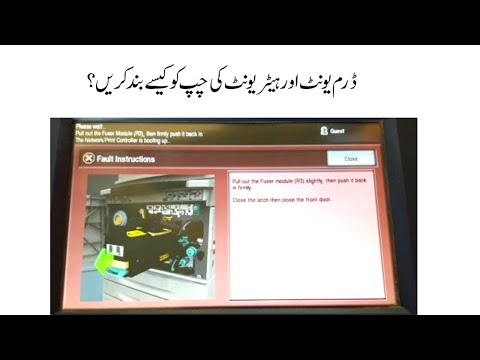 How to Xerox 5755 | R2 R3 ki Chip ko kaise Band karein Gaye | Replace | Fault Instructions Chips