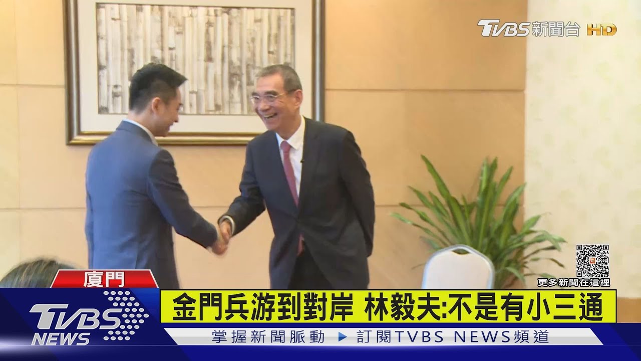 叛逃對岸第一人 「前輩」林毅夫首談金兵案