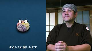 四日市ええモノ語り　其の五　生みの親に訊く～練り切り餡～ふるさとの名匠　練り切り和菓子職人
