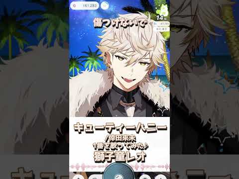 【キューティーハニー/倖田來未】1番歌ってみた♪獅子童レオ
