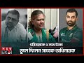 জিয়া পরিবারের পাশে দাঁড়ালেন তামিম ইকবাল grandmaster ziaur rahman family tamim iqbal somoy tv