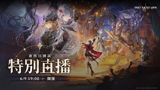 [閒聊] 二重螺旋前瞻節目的正劇在最後面www