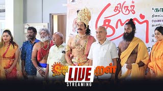 Thirukural Movie Audio & Trailer launch